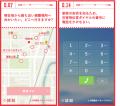 【LINEヤフー】47都道府県別の地震防災力を「ヤフー防
