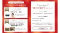 「リフトロジー」シリーズが発売1周年