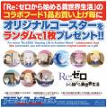 大阪・関西万博 アニメ×フードフェスへの出展決定！