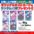 大阪・関西万博 アニメ×フードフェスへの出展決定！