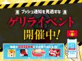 曲数No.1※1のJOYSOUNDが“歌いたい！”の声に応える 新