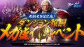 『ブレイドアンドソウルNEO』新職業「邪術士」登場&新