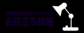 ミスやクレームを70％削減！業界別事例で活用方法もわ