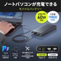 ノートパソコンが充電できるUSB Power Delivery対応モ