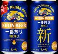 「キリン一番搾り 糖質ゼロ」をリニューアル