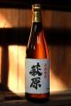 【萩原酒造】国内外でW受賞の快挙！「SAKE COMPETITIO