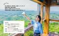 山本美月さんと巡る、町全体が“恋人の聖地”広島県 神