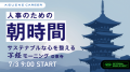 アスエネキャリアが日本最大級のスタートアップカンフ