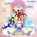 CUTIE STREET、2ndシングルCD『キューにストップでき