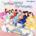 CUTIE STREET、2ndシングルCD『キューにストップでき