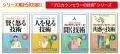 累計50万部突破のロングセラー「プロカウンセラーの聞