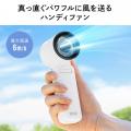 普通の携帯扇風機には戻れない！ドライヤーのようにパ