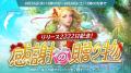 『リネージュM』大人気イベント「神秘なるサーカス旅