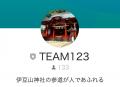 『123（伊豆山）のきれいな海』が全国放送番組エンデ