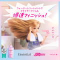 花王「Essential」と「リカちゃん」が初コラボ！大人