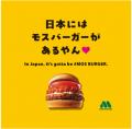 外国人観光客も含めたお客様へ“モス流”のおもてなし「