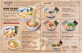 【オイシーズ】つけ麺「つじ田」が米国カリフォルニア
