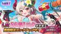 DMM GAMES『転職魔王～リストラ勇者のお仕置きセレナ