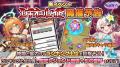 DMM GAMES『転職魔王～リストラ勇者のお仕置きセレナ