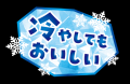 人気の「たっぷりホイップ」シリーズに