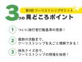第4回ツーリストシップサミットが東京で8/6開催決定！