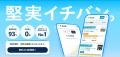 ファンズが、IVS2025の新たな目玉コンテンツ「IVS Sta