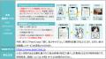 企業向けワーキングマザー支援サービス「PeerCross」