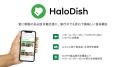 CIC Institute「東京都スマートサービス実装促進プロ