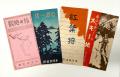 鉄道博物館 企画展「こころ、はずむ、出会い ～観光列