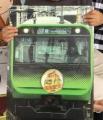 鉄道博物館 企画展「こころ、はずむ、出会い ～観光列