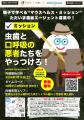 鼻呼吸が、子どもの未来を変える？