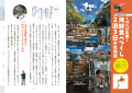 発売前に重版決定！年300日旅して暮らす夫婦「くぼた