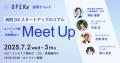 株式会社OPERe、プレシリーズAラウンドにて４億円の資