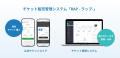 テコテック：7月1日オープン「ネスタリゾート神戸」プ