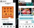 エリアマネジメント「newcal」KPI大幅達成で目標utf-8