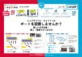 エリアマネジメント「newcal」KPI大幅達成で目標utf-8