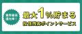 投資信託4銘柄を新規取扱い開始！話題の米国高配当株