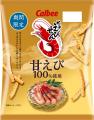 甘えび100％使用！初夏らしいパッケージに刷新して登