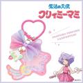 『魔法の天使クリィミーマミ』の世界がキュートな雑貨