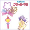 『魔法の天使クリィミーマミ』の世界がキュートな雑貨