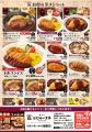 “ふわトロ” オムライス「おむらいす亭」北九州イオン