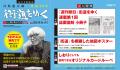 【予約受付開始】『街道をゆく』全43巻＋夜話　3大特