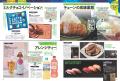 今年前半のトレンド振り返り＆後半を大予想！【ゲット