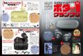 今年前半のトレンド振り返り＆後半を大予想！【ゲット