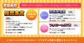 履歴書作成サービス「ヤギッシュ」登録者数200万人突