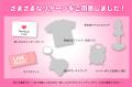 板野友美プロデュース 新時代のアイドル「応援するア