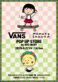 【続報！イベント＆商品詳細決定！】先行販売POP UPス