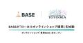 兵庫県豊岡市の元・地域おこし協力隊員がオンラインシ