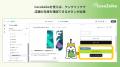 Shopify向け実店舗在庫可視化アプリ「CocoZaiko」リリ