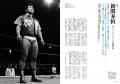 ジャンボ鶴田没25年特集のプロレス専門誌『Gスピリッ